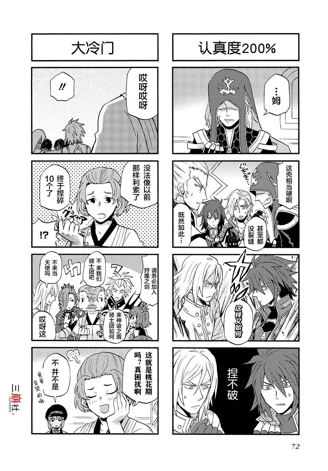 第53话