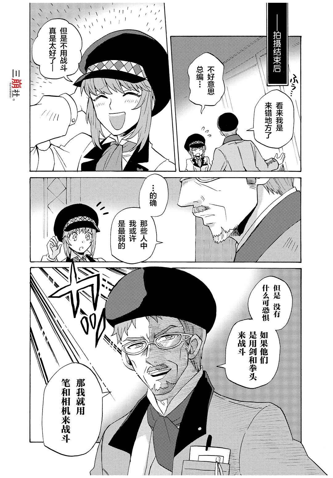 第53话