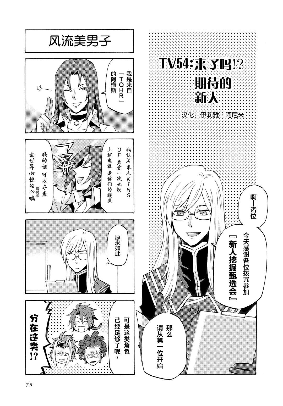 第54话