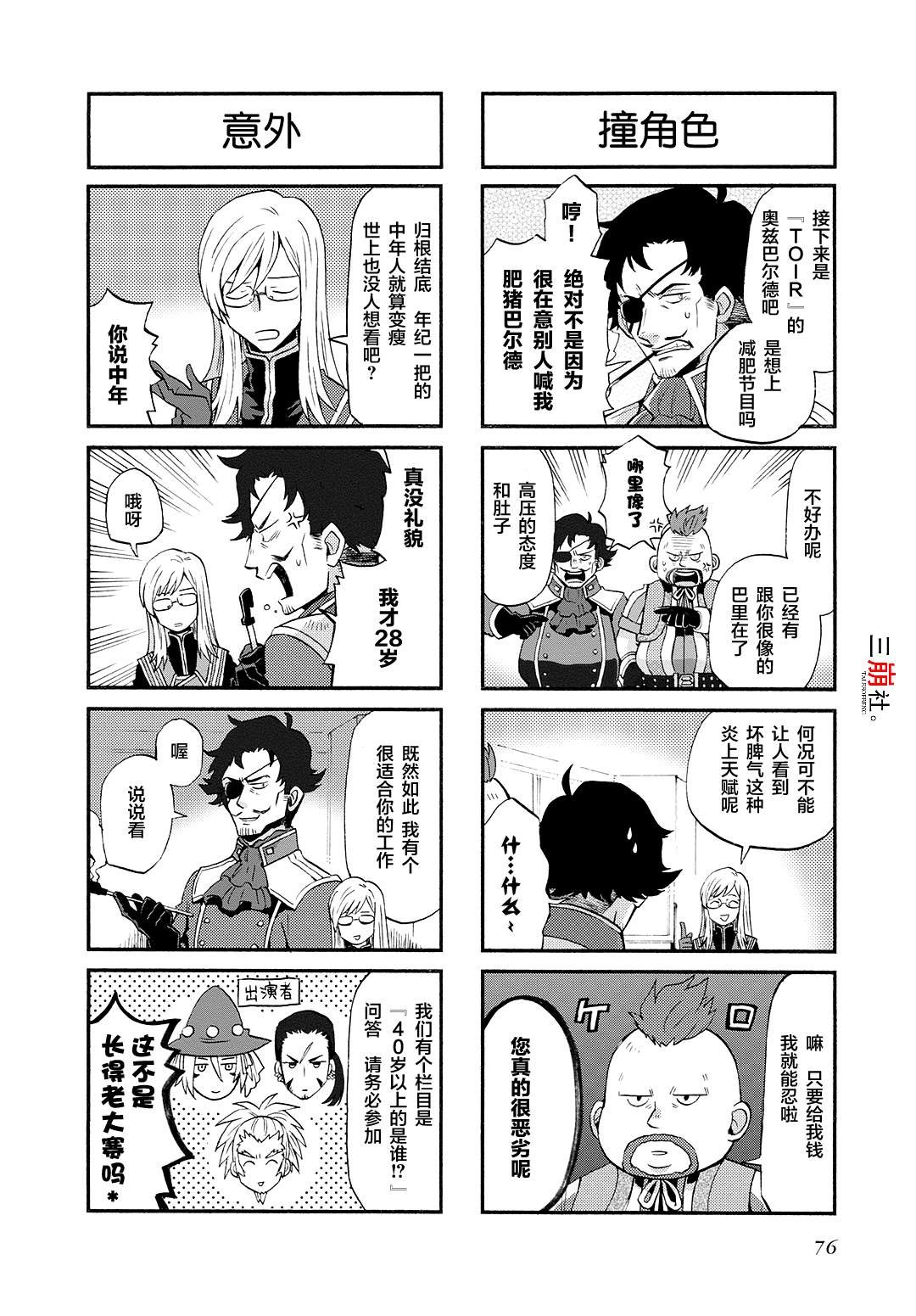 第54话