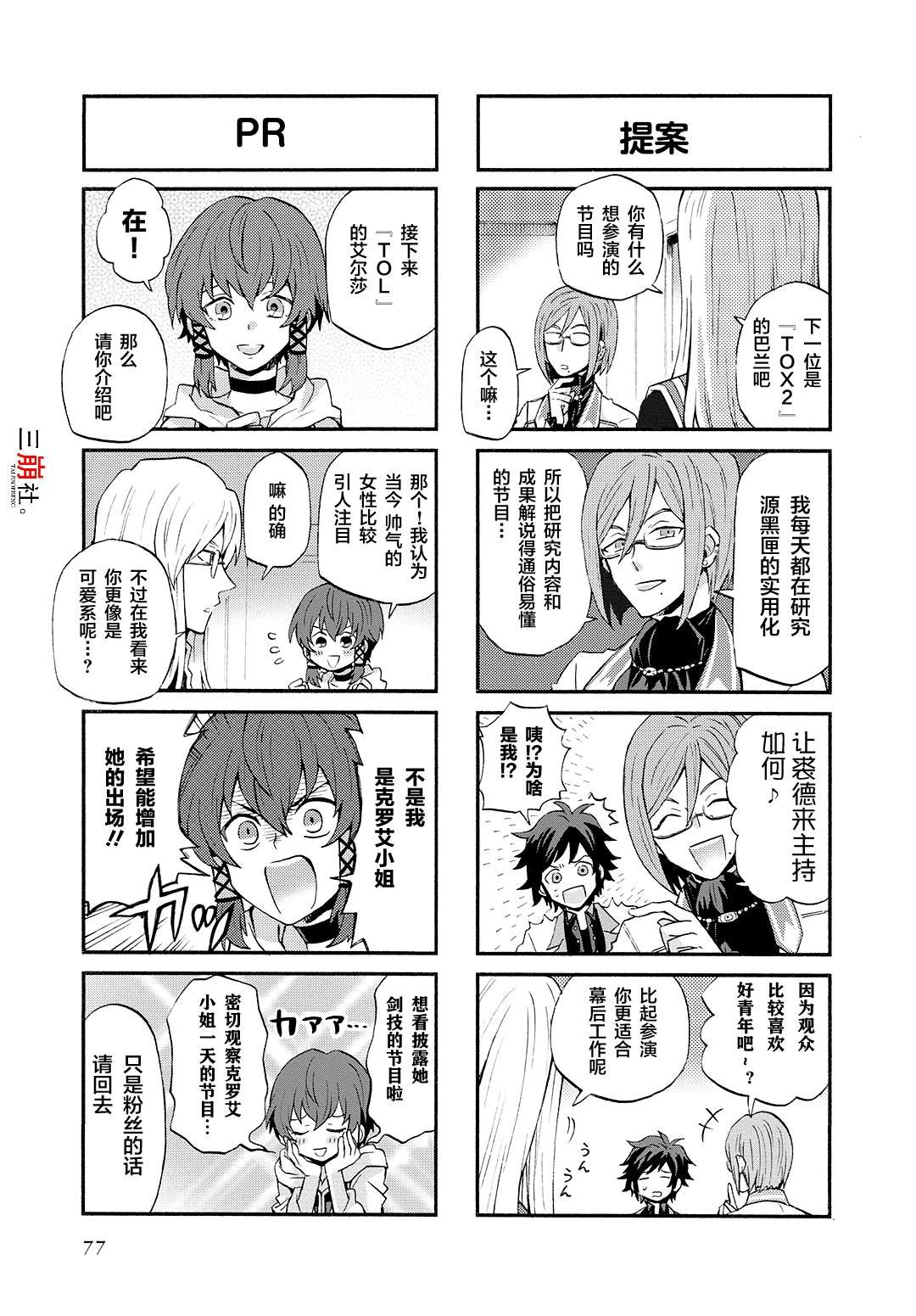 第54话
