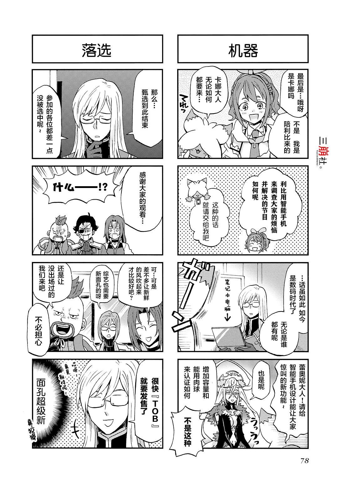 第54话