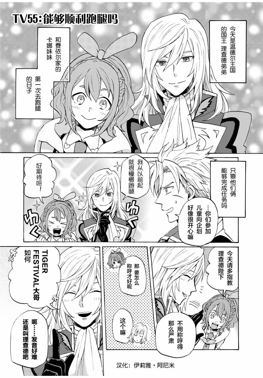 第55话