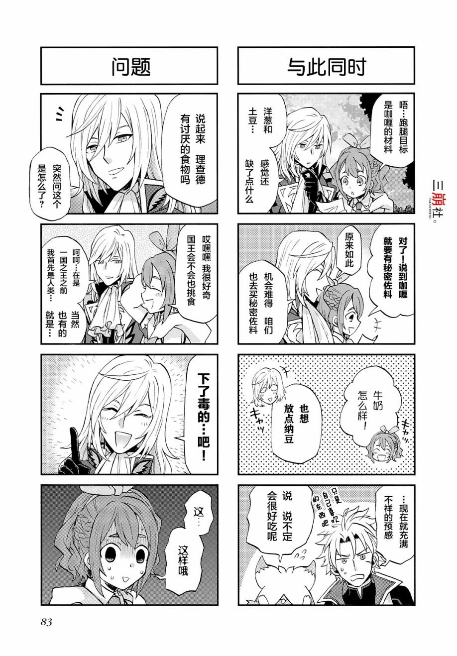 第55话
