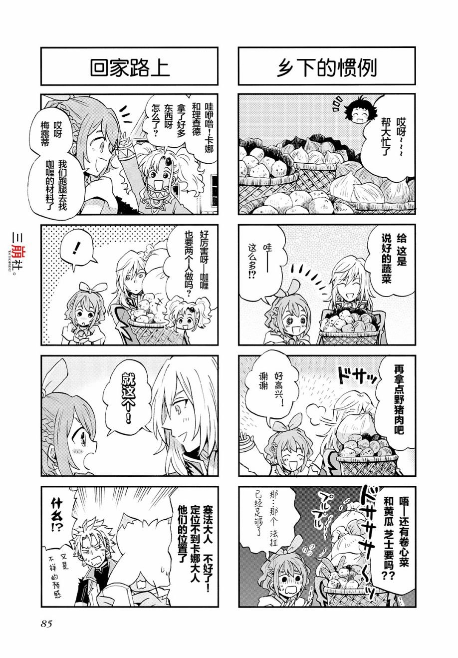 第55话