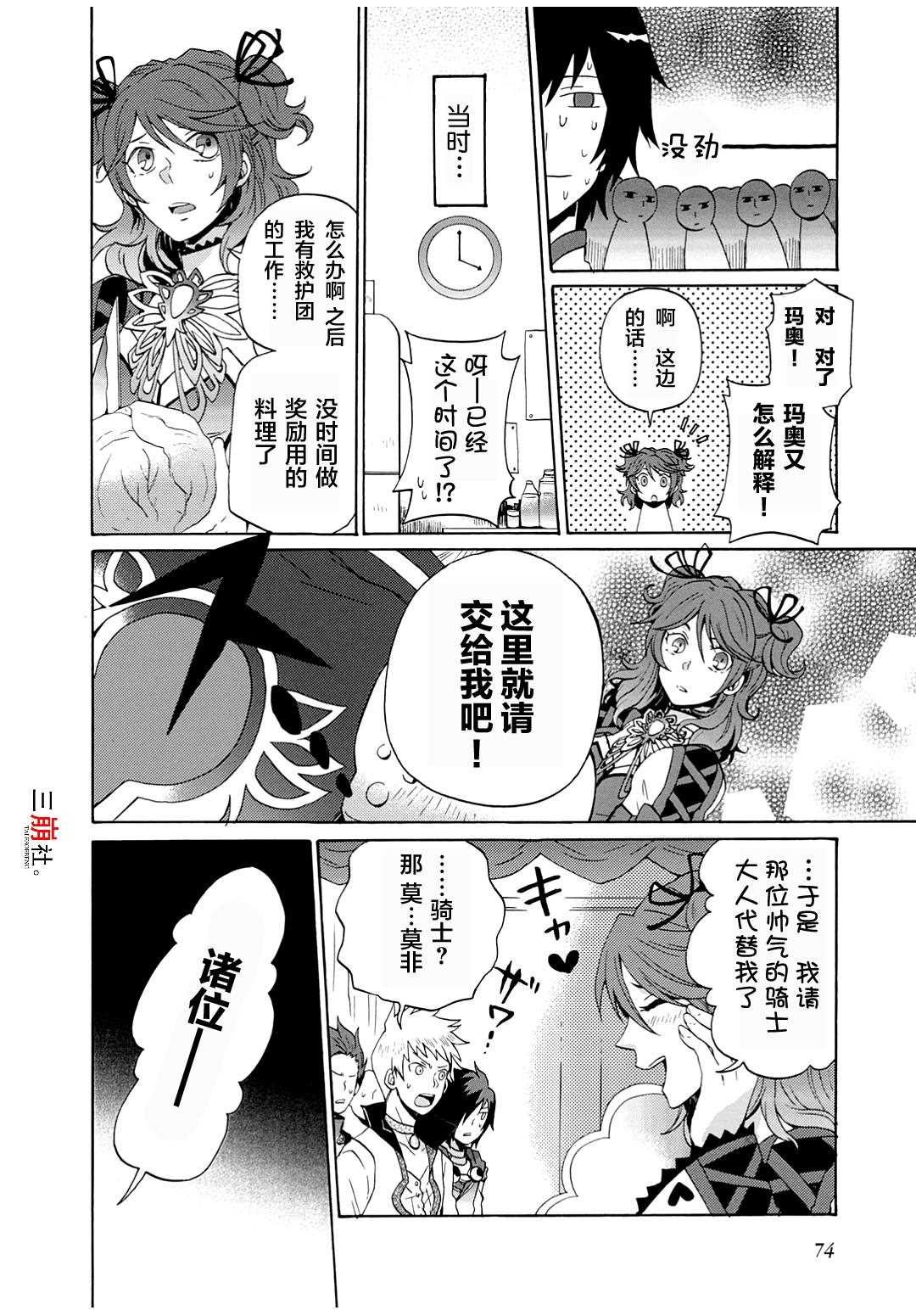 第6话