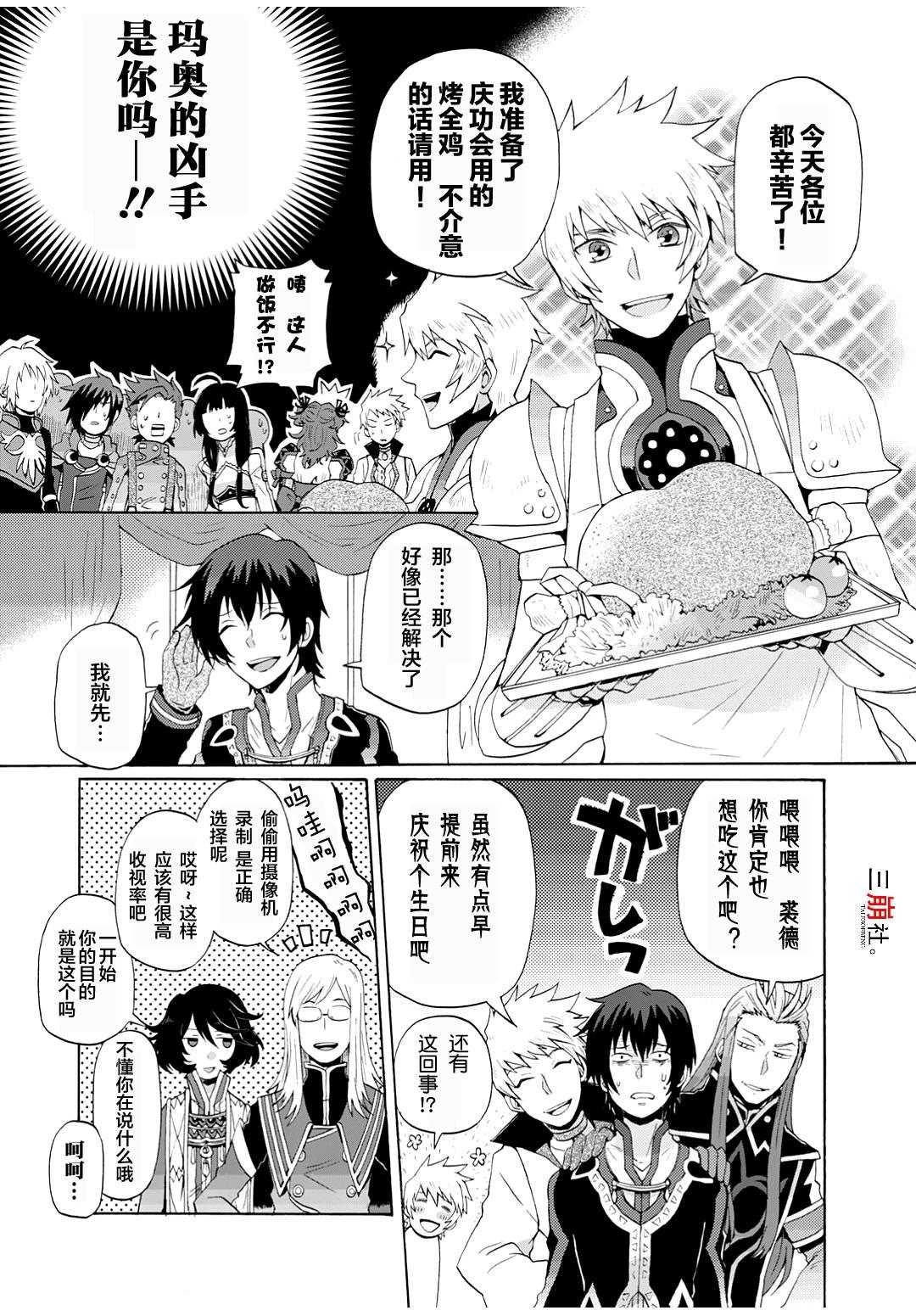 第6话