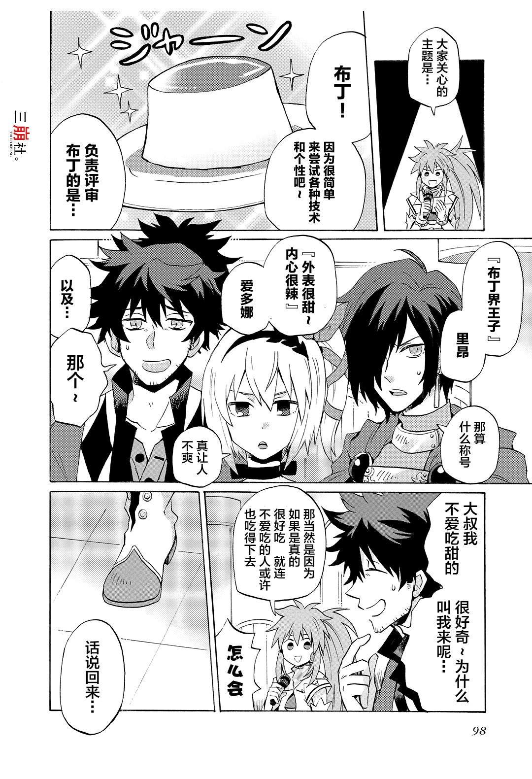 第57话