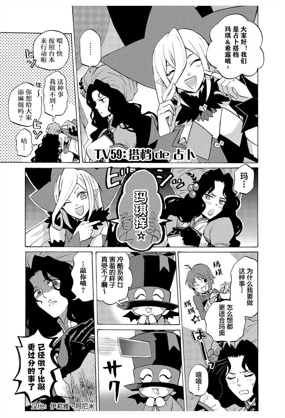 第59话