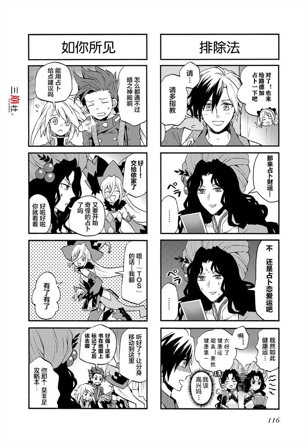 第59话