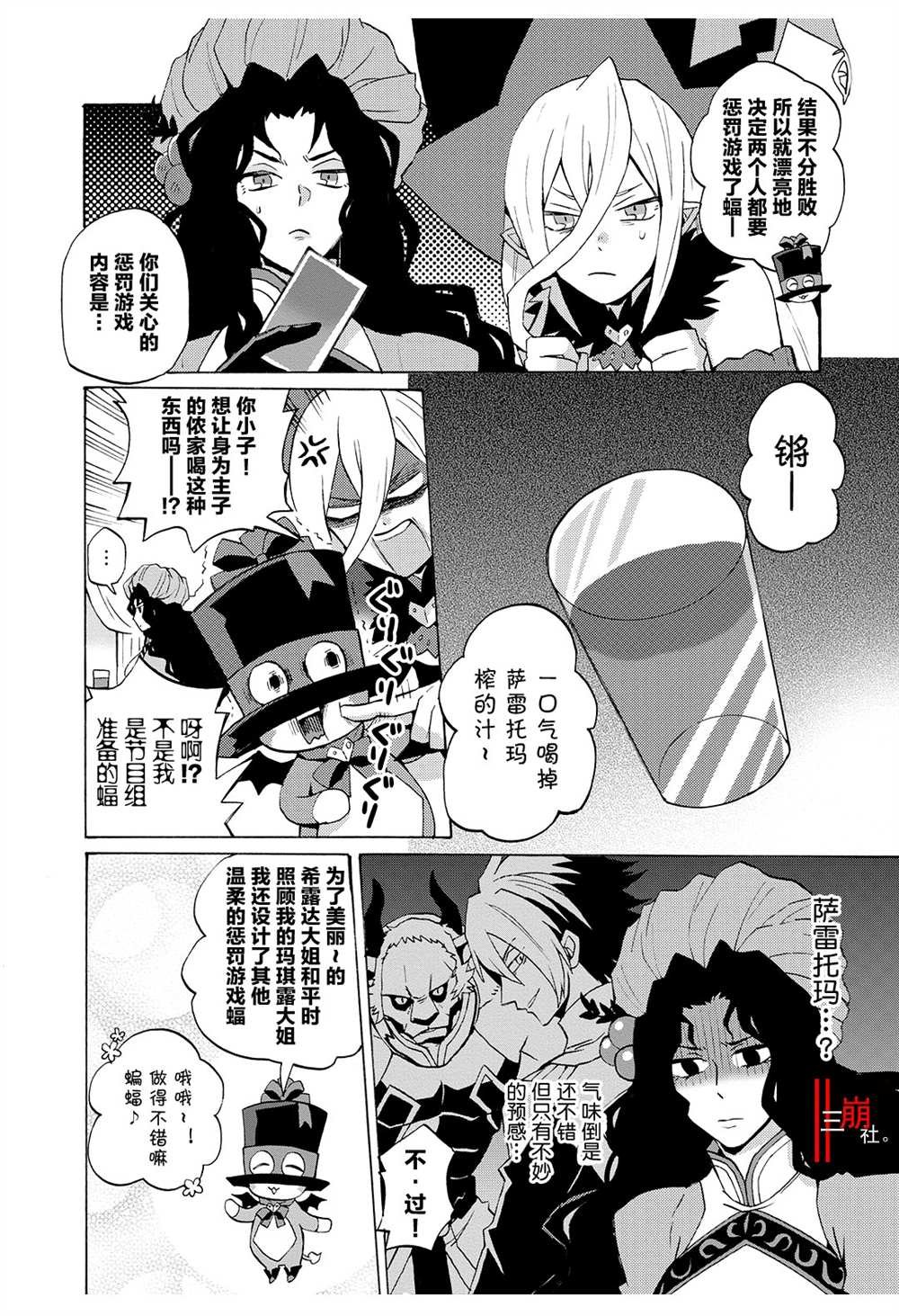 第59话