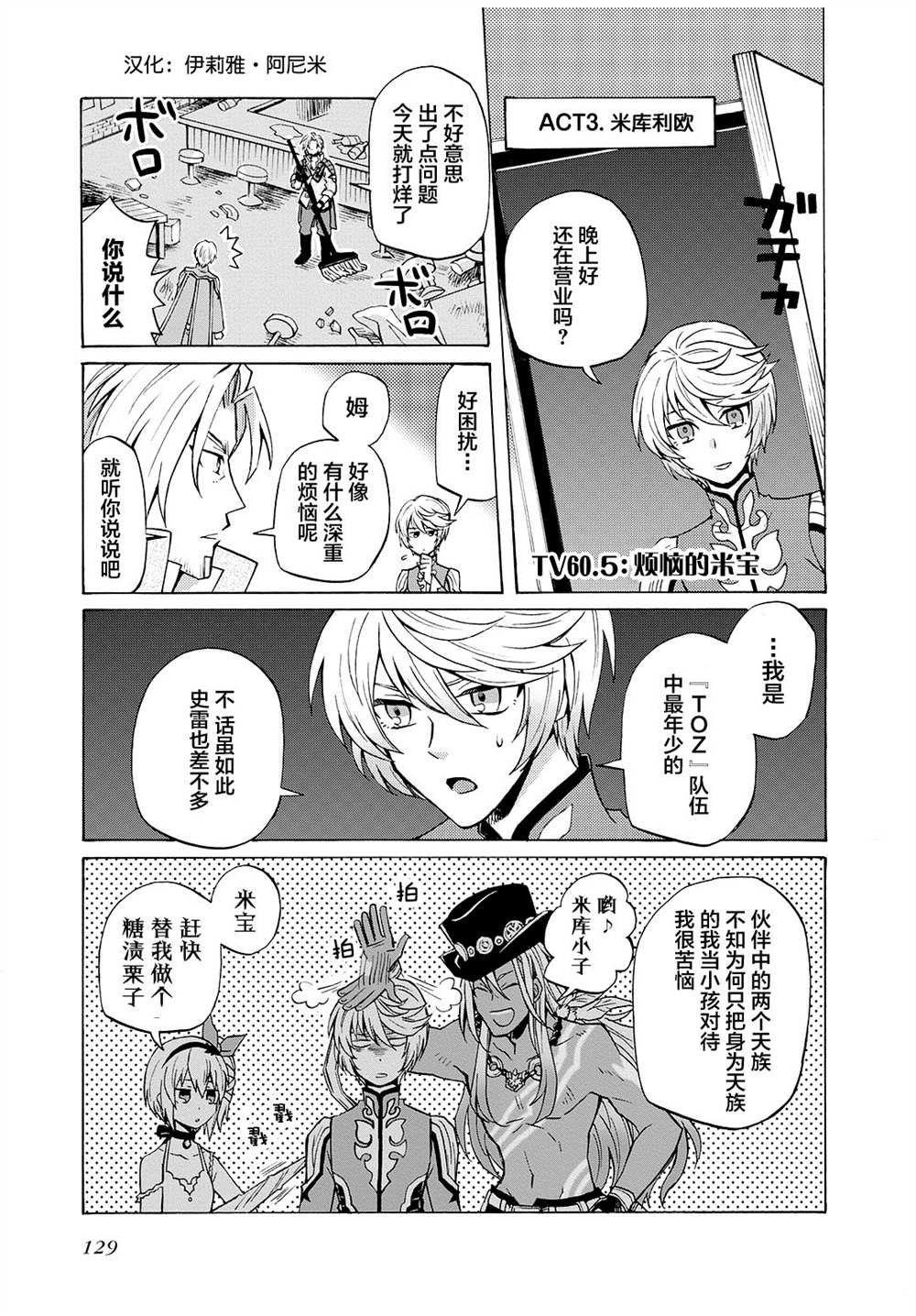 第60.5话