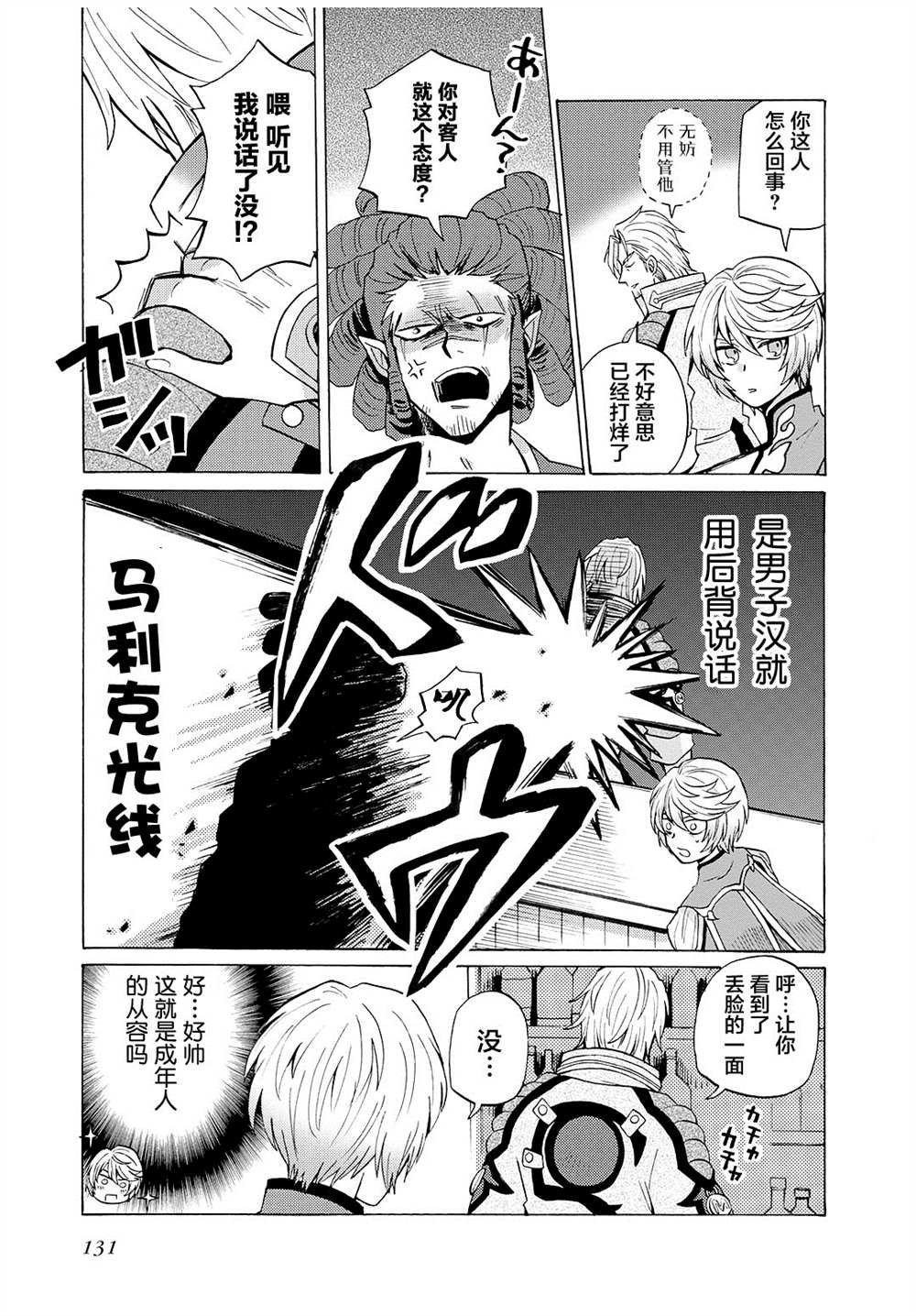 第60.5话