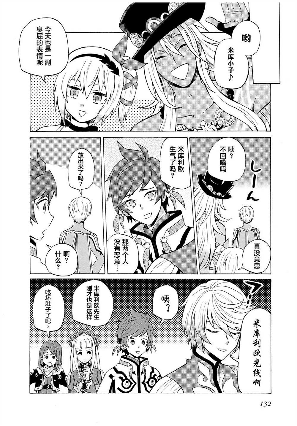 第60.5话