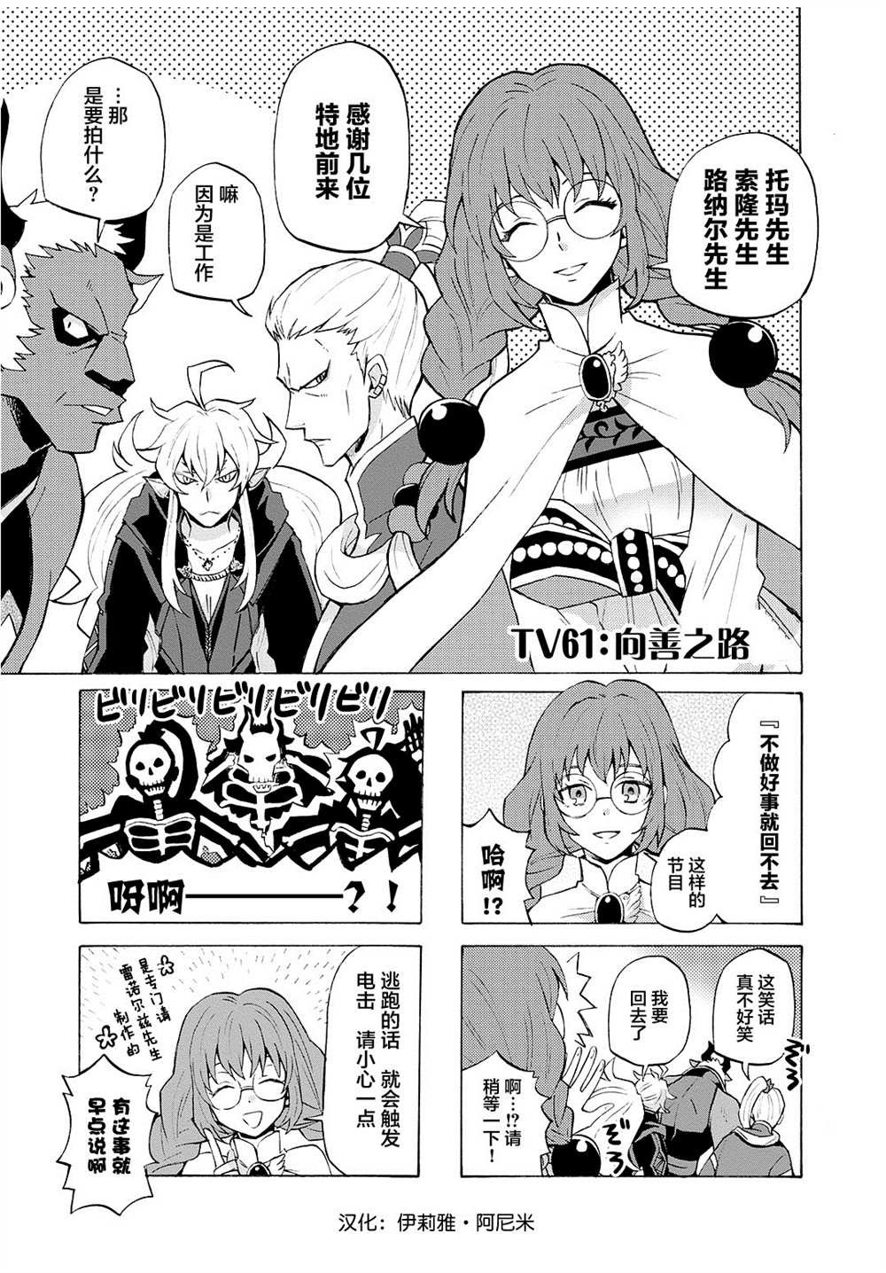第61话