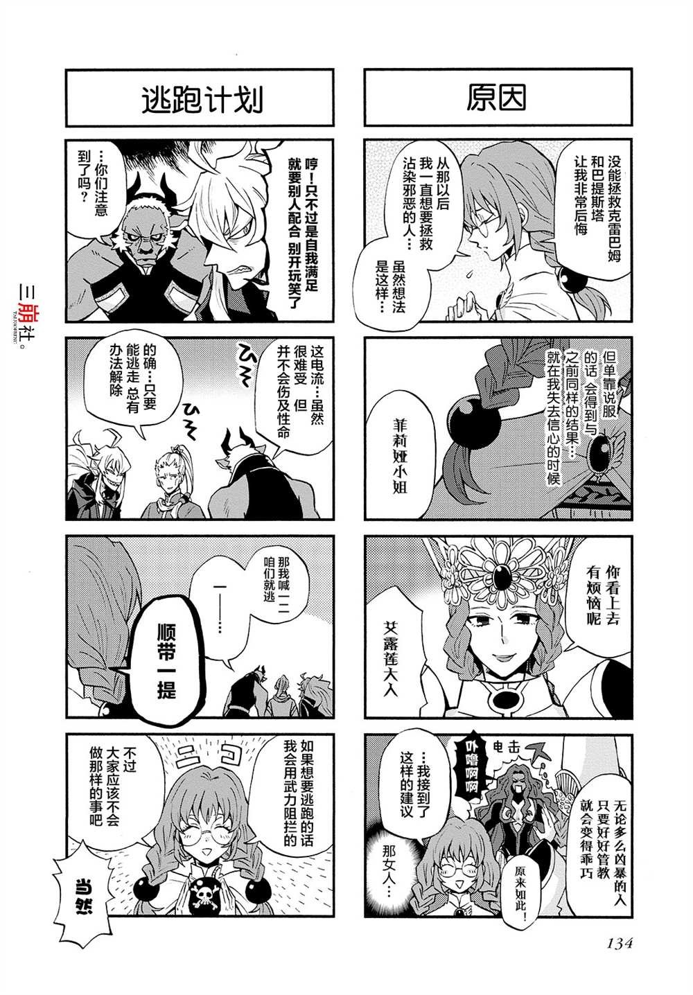 第61话