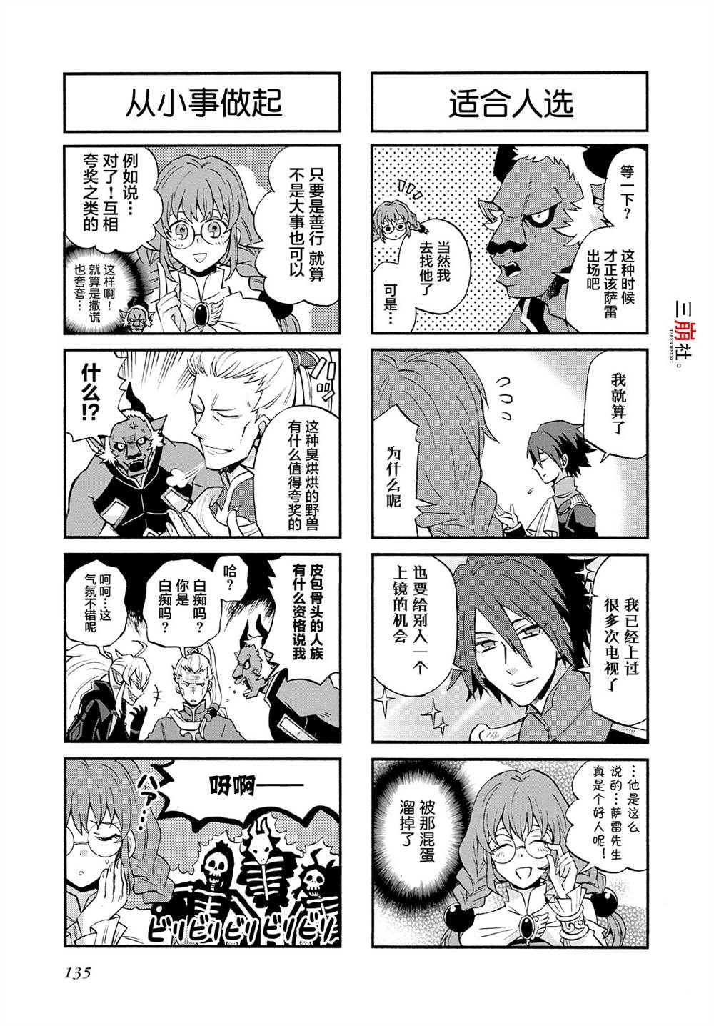 第61话