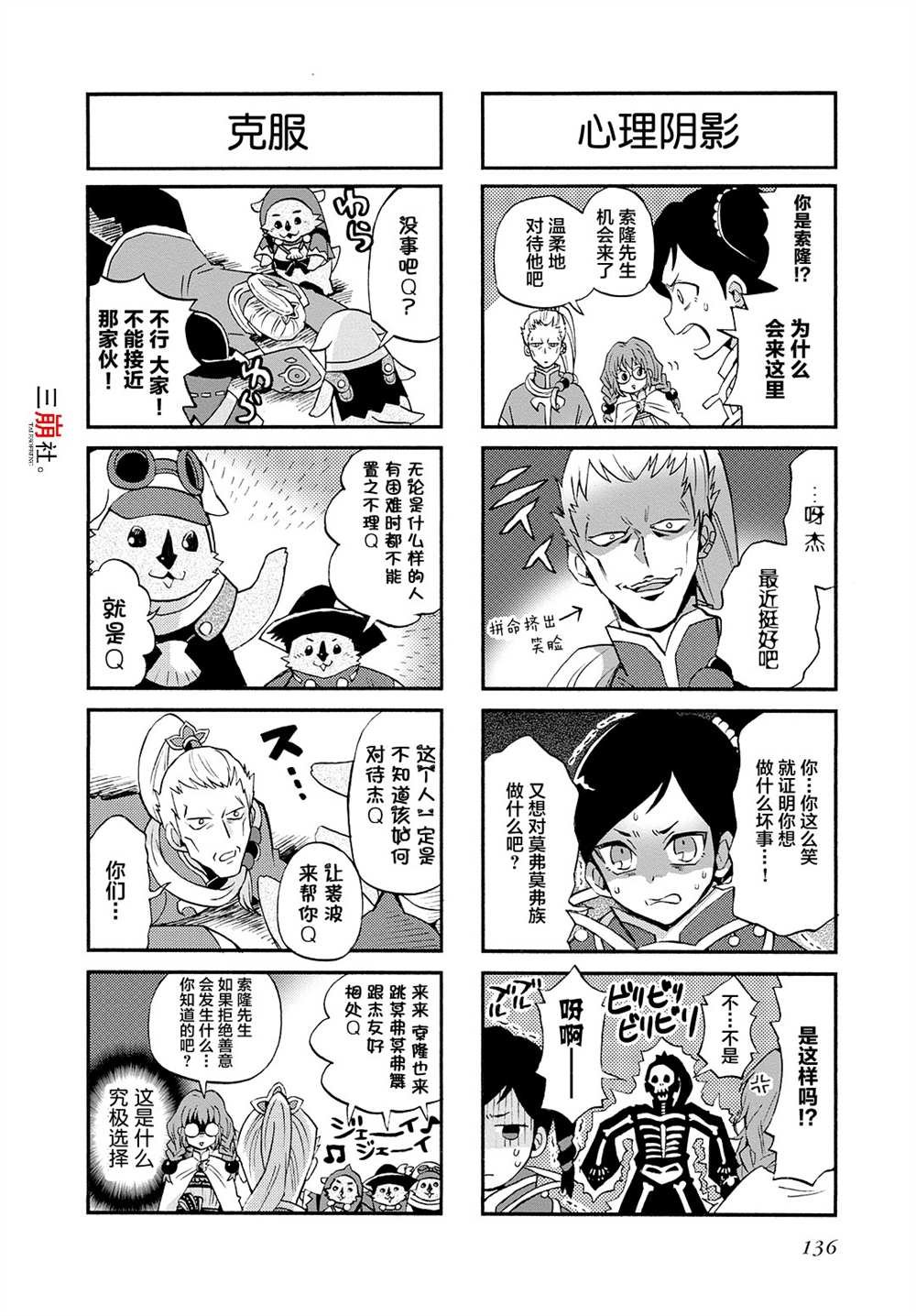 第61话