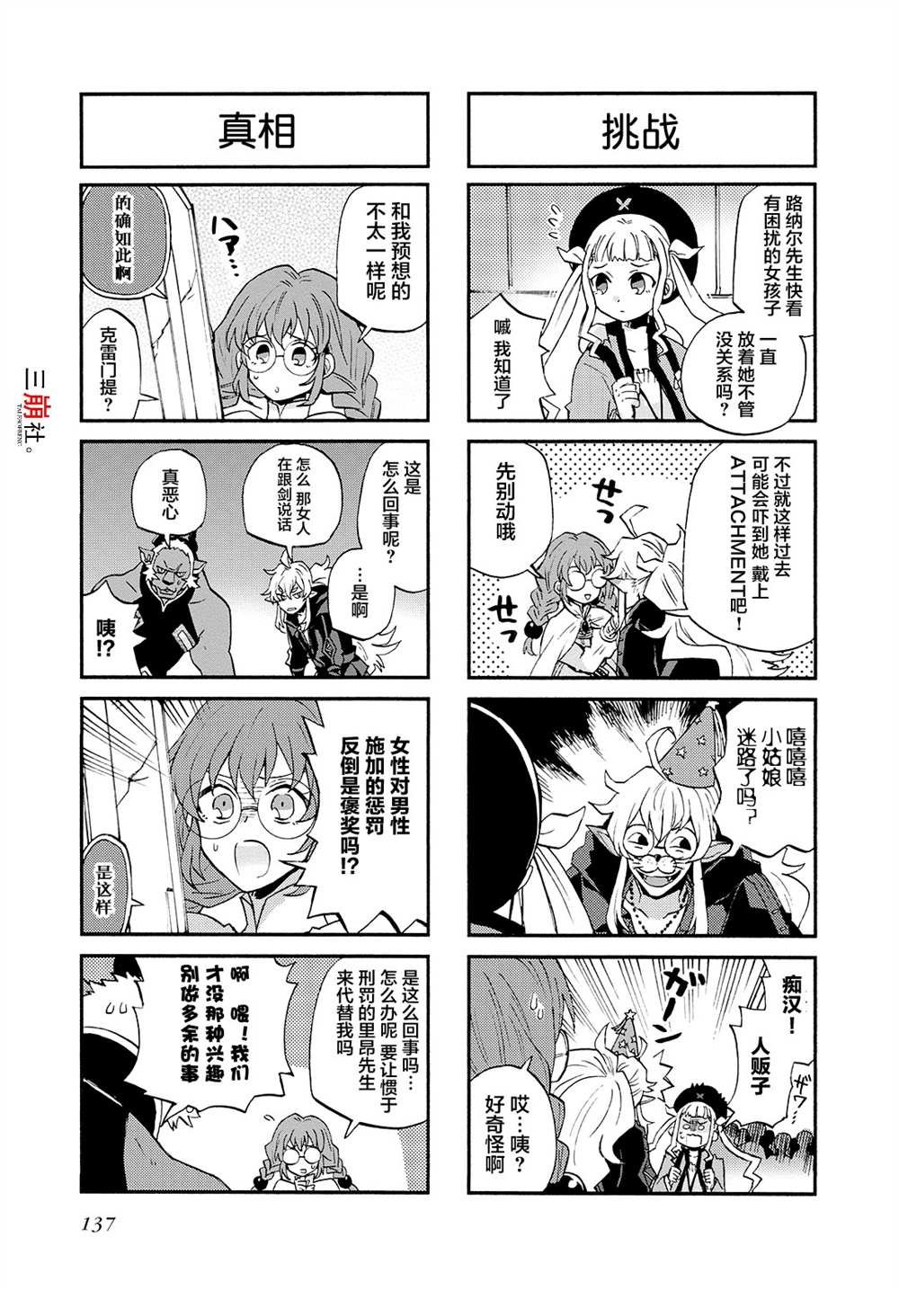 第61话
