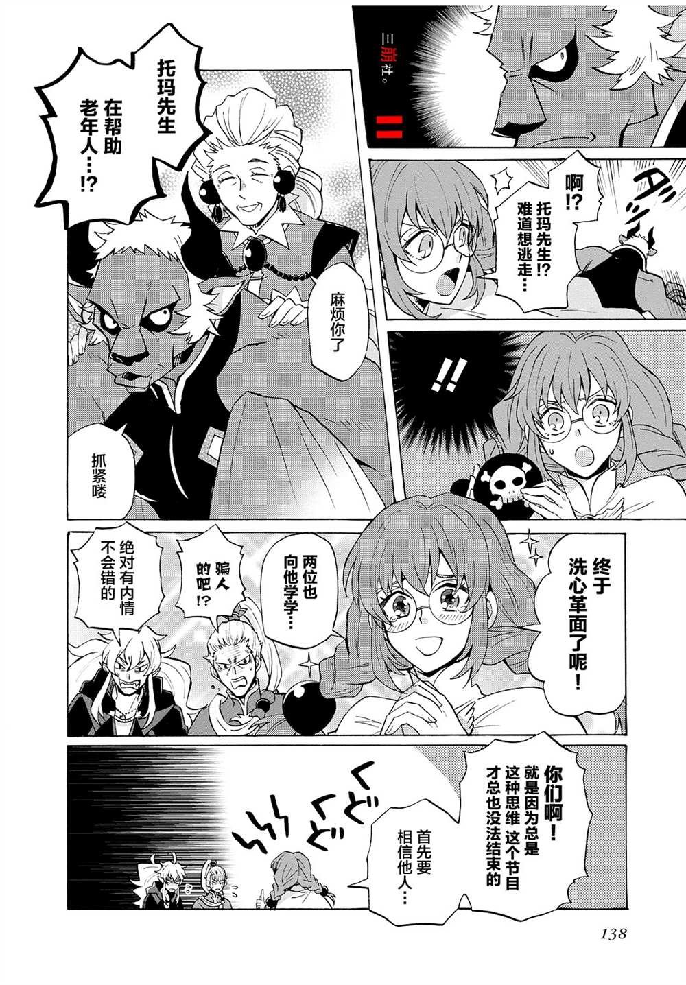 第61话