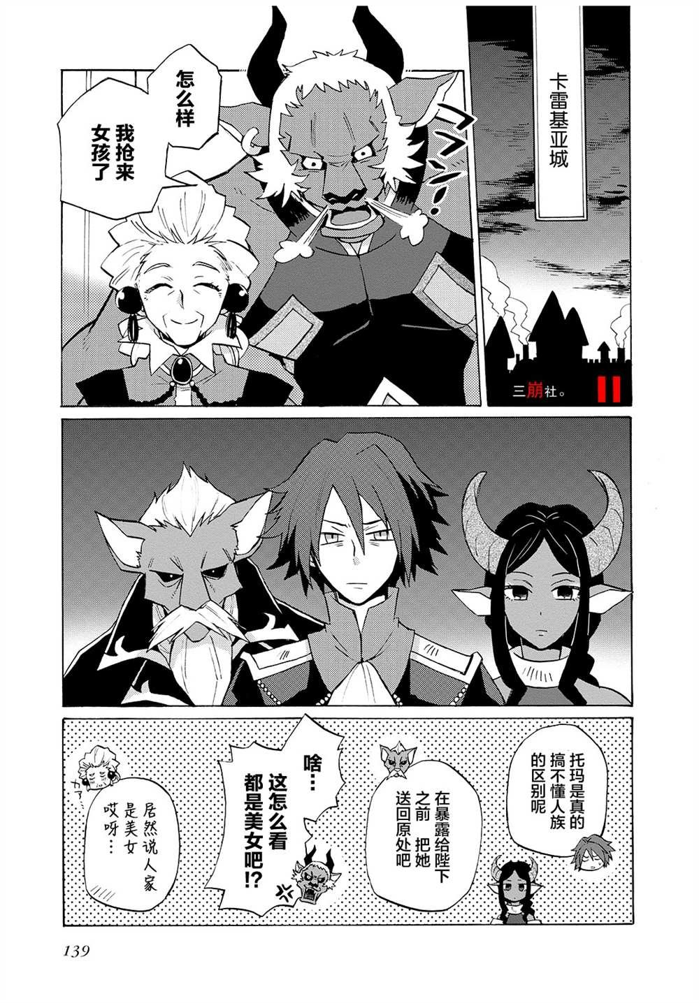 第61话