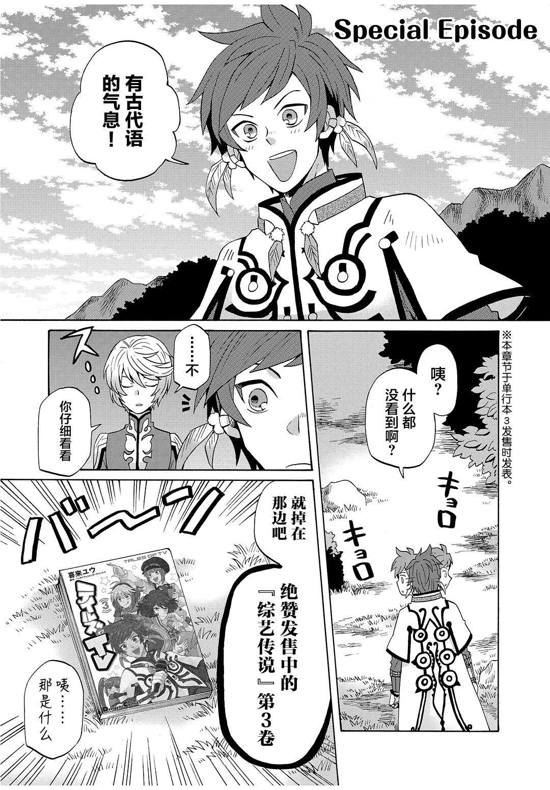 04卷特别尾声