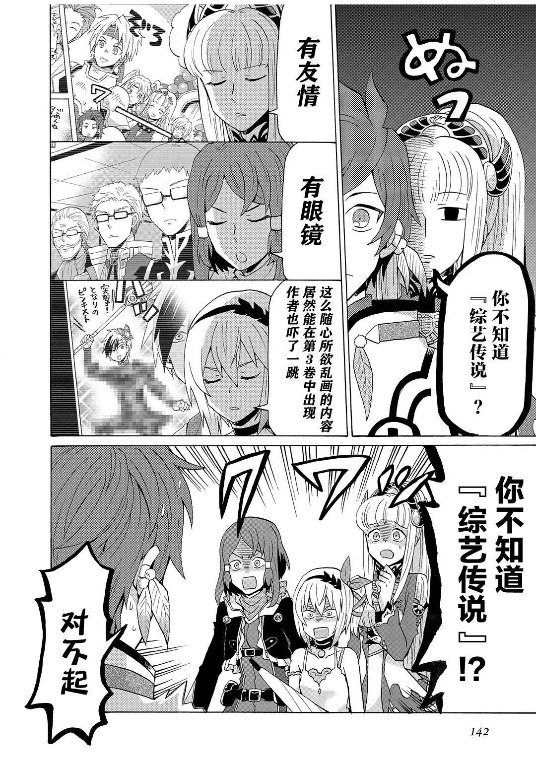 04卷特别尾声
