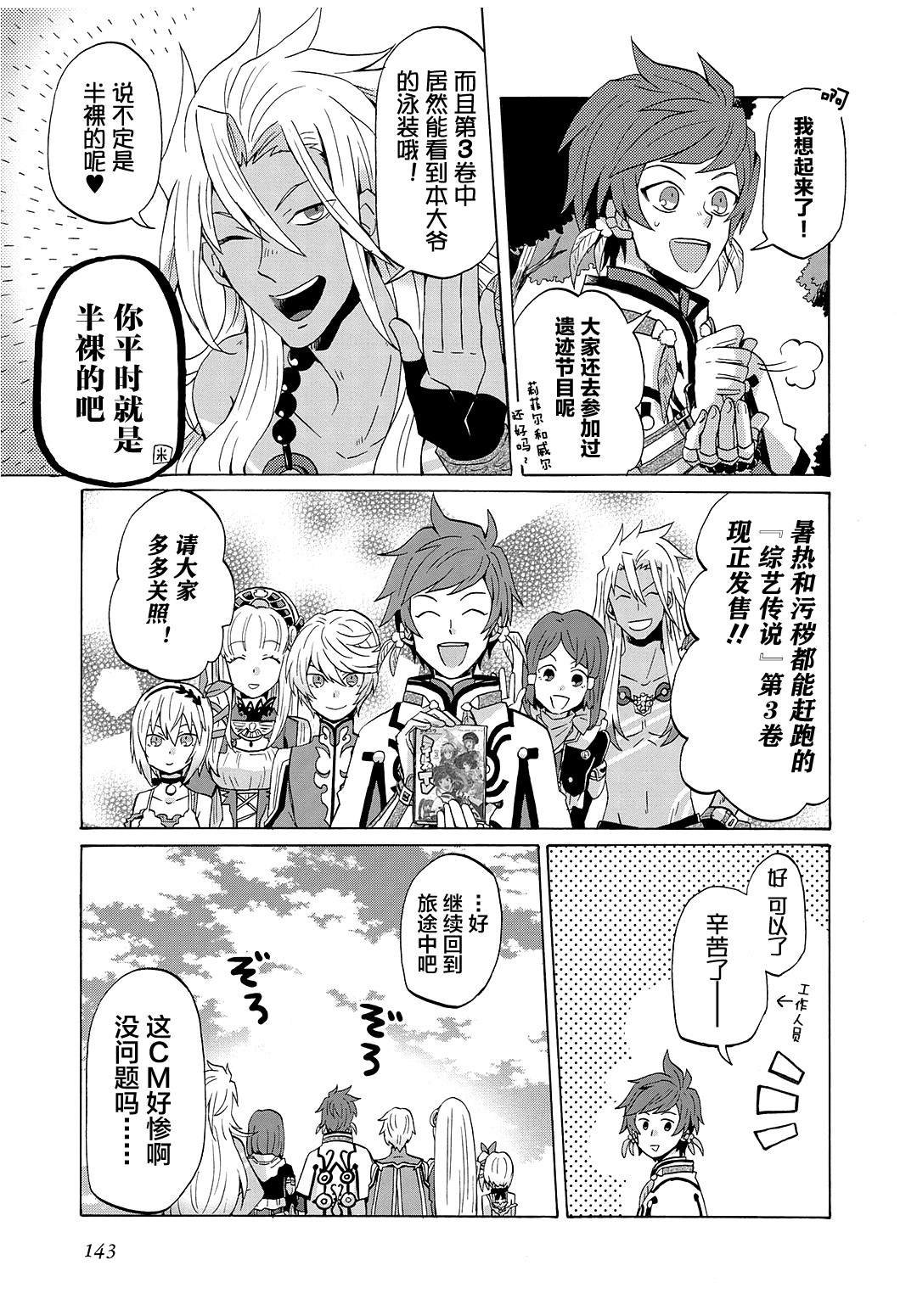 04卷特别尾声