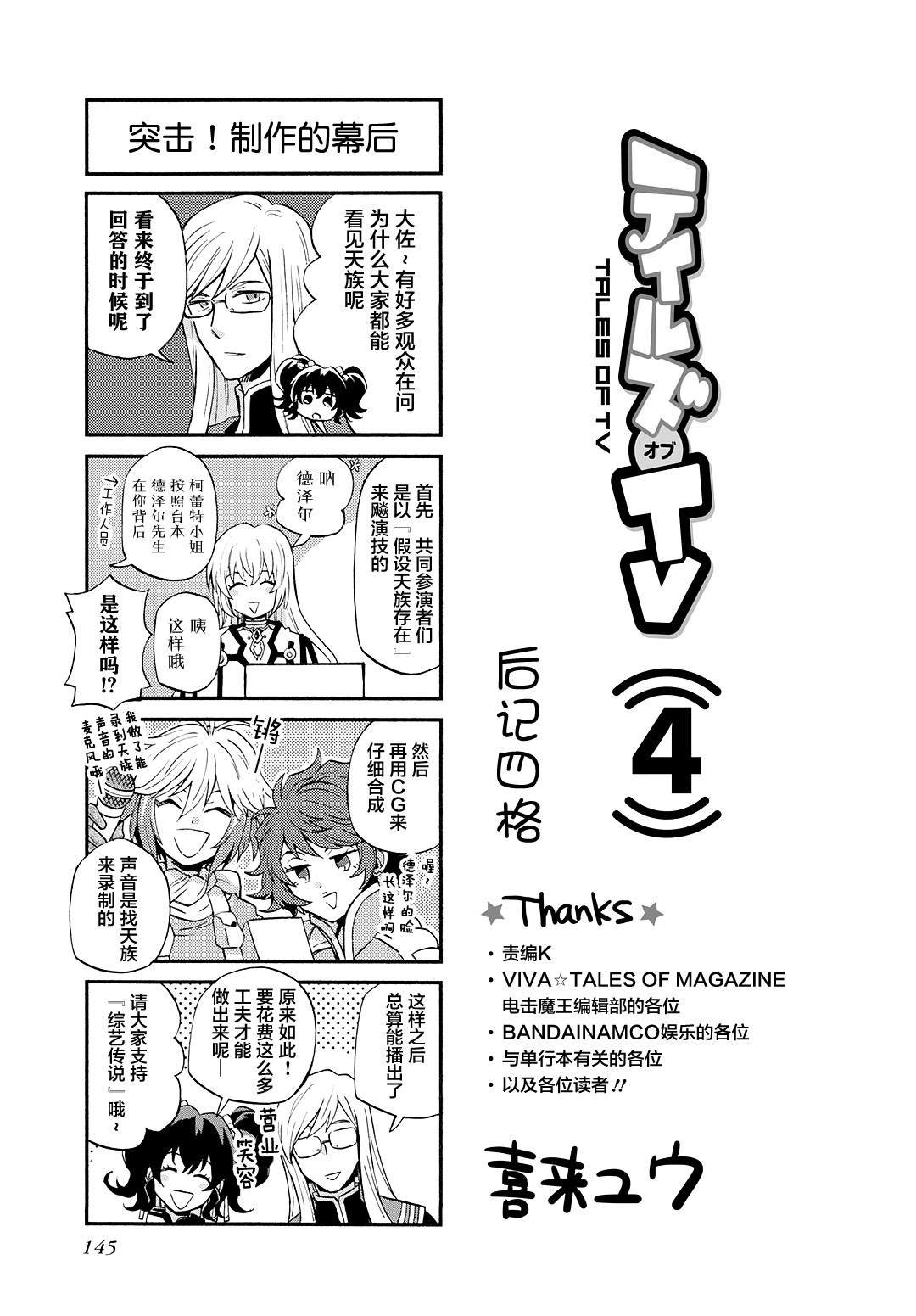 04卷特别尾声