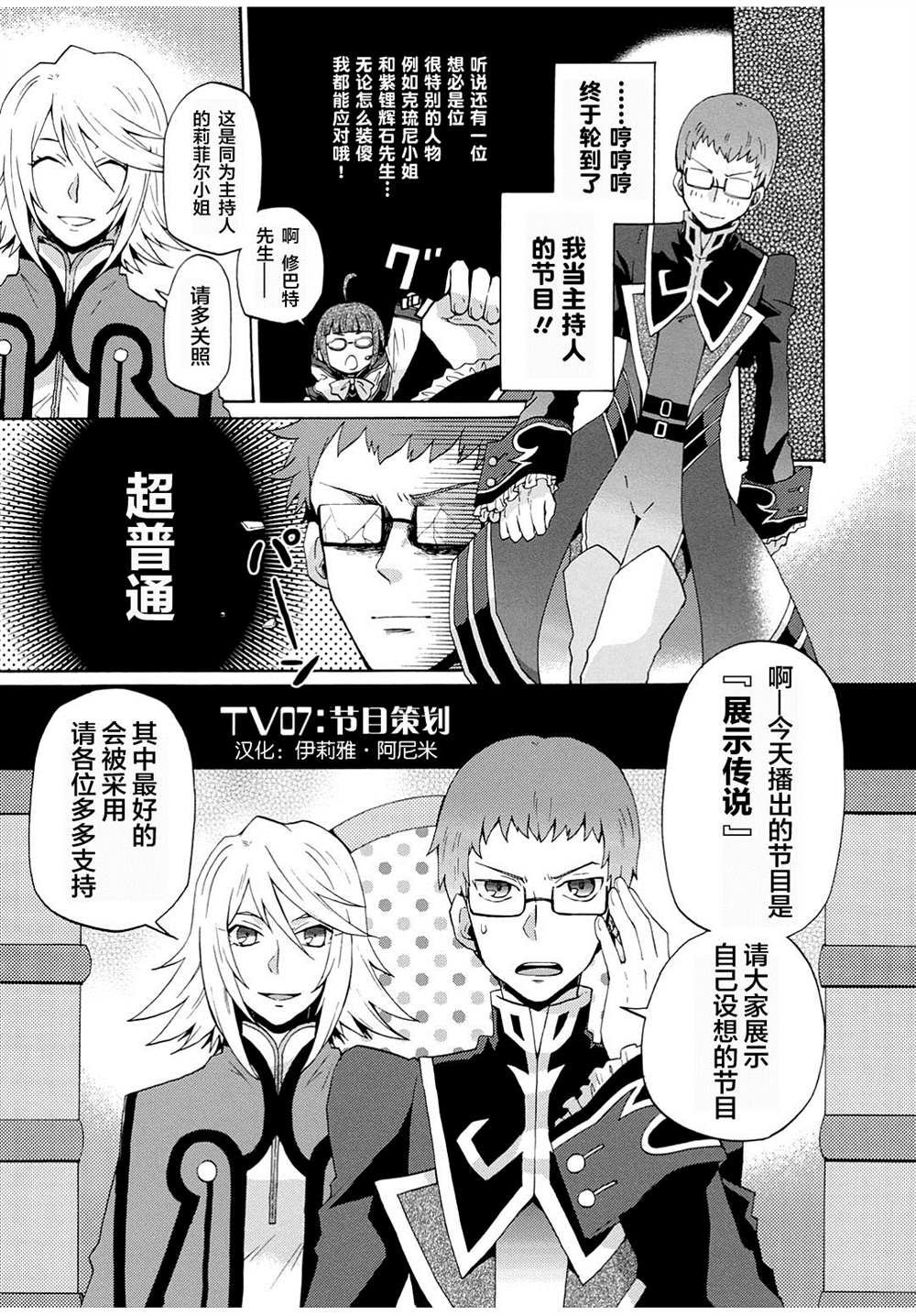 第7话