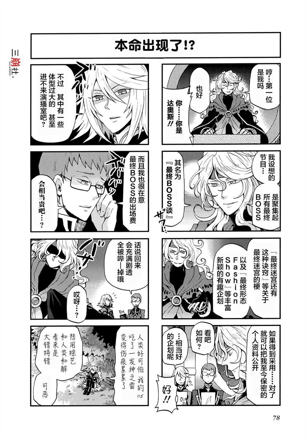 第7话
