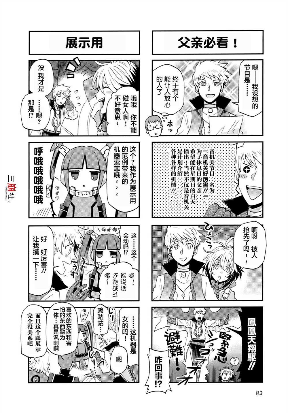 第7话