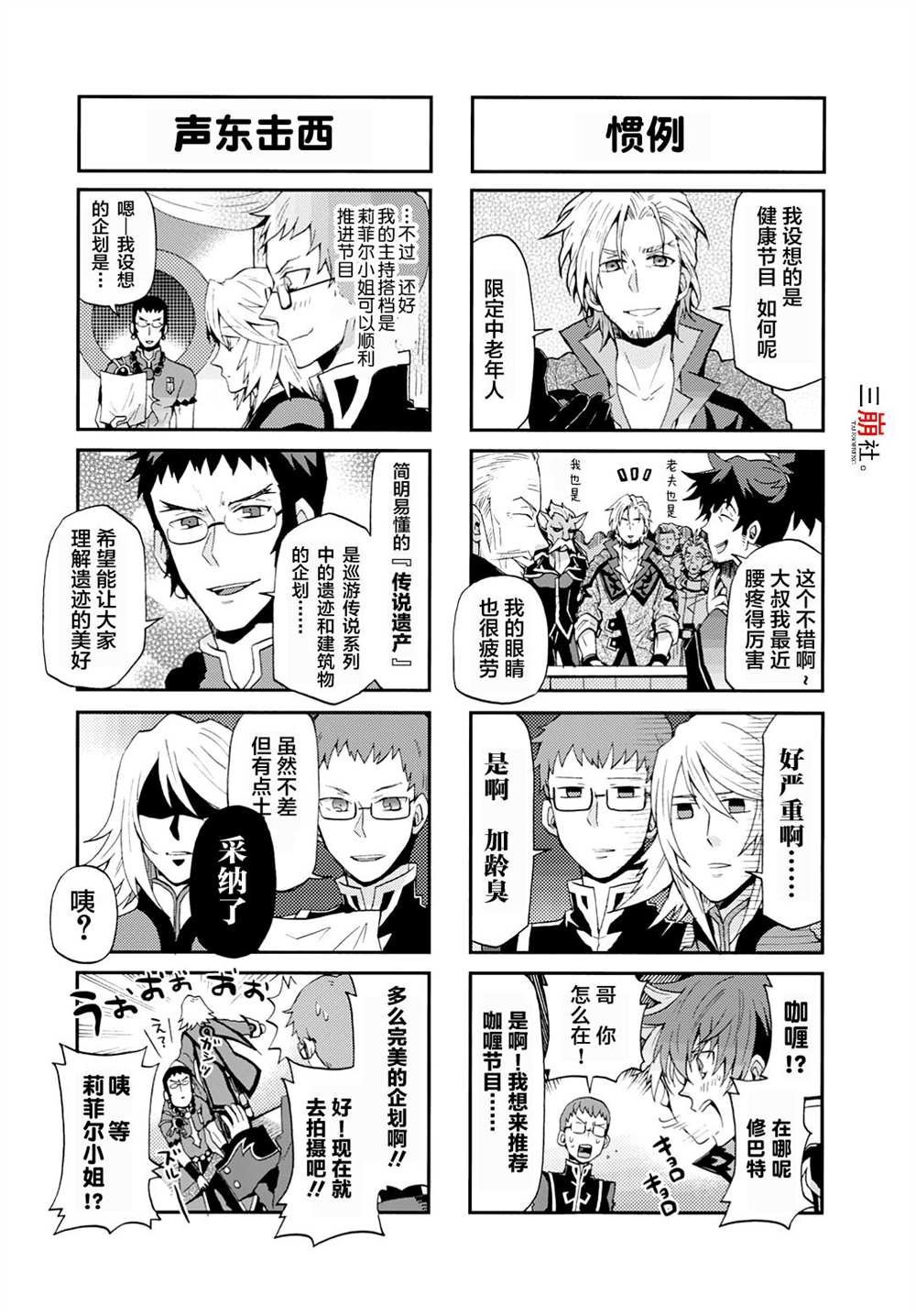 第7话