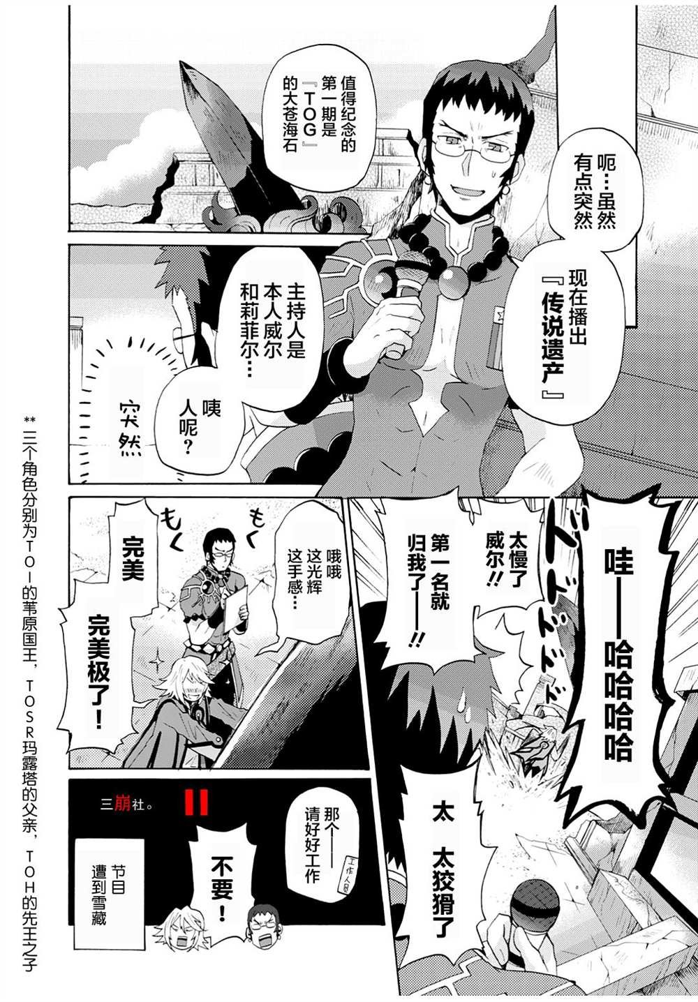 第7话