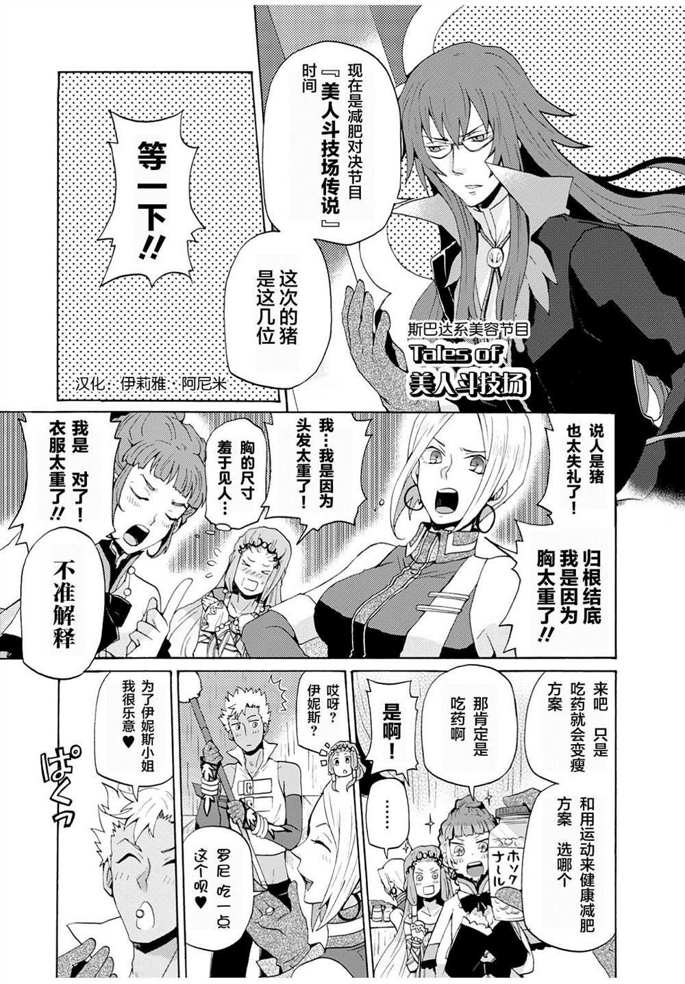 第7话