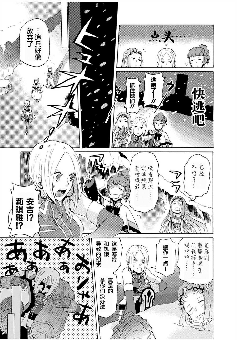 第7话
