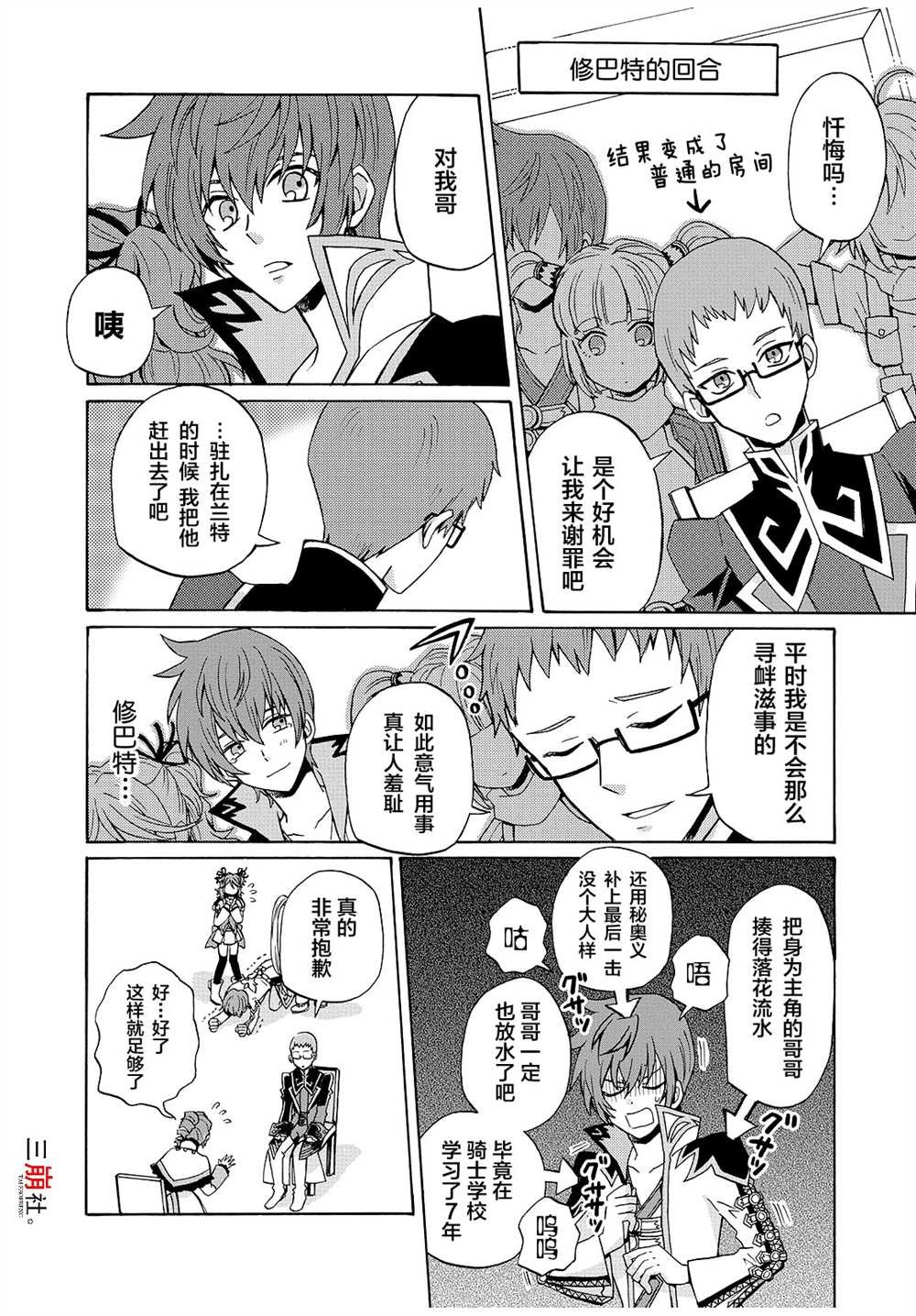 第65话