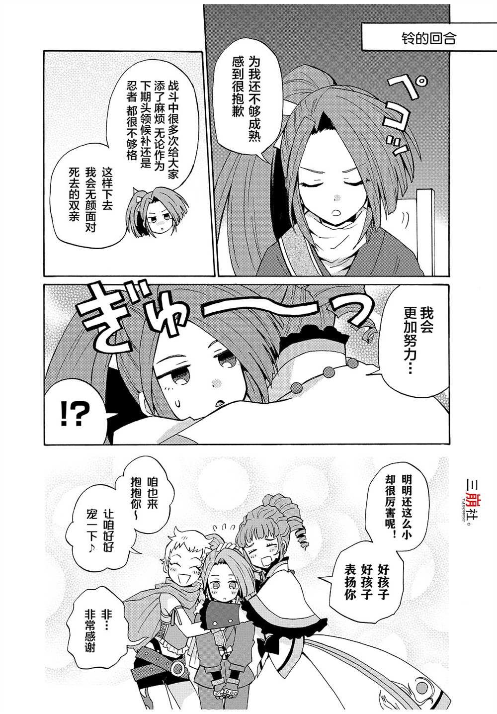 第65话