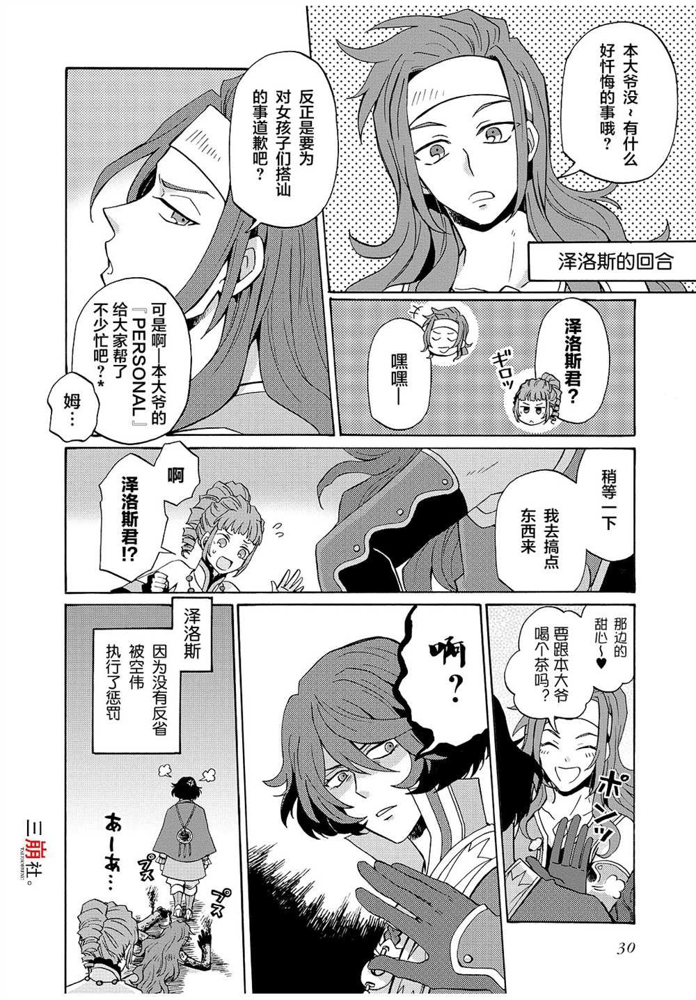 第65话