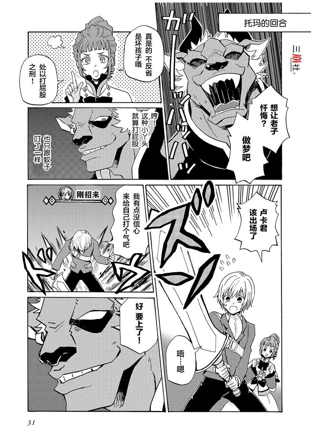 第65话