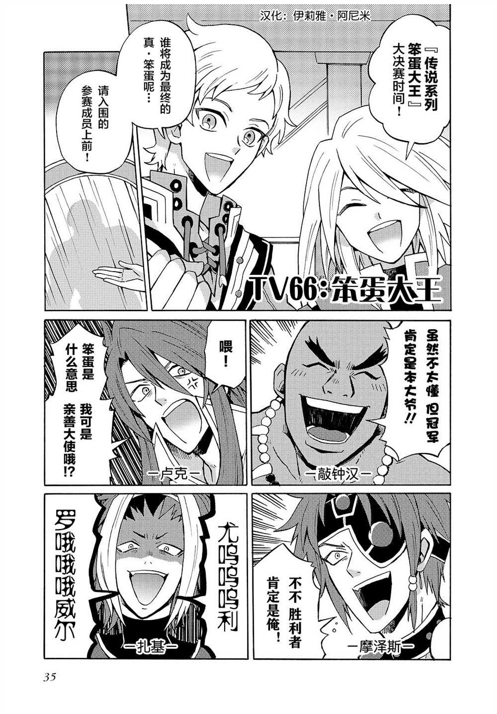 第66话