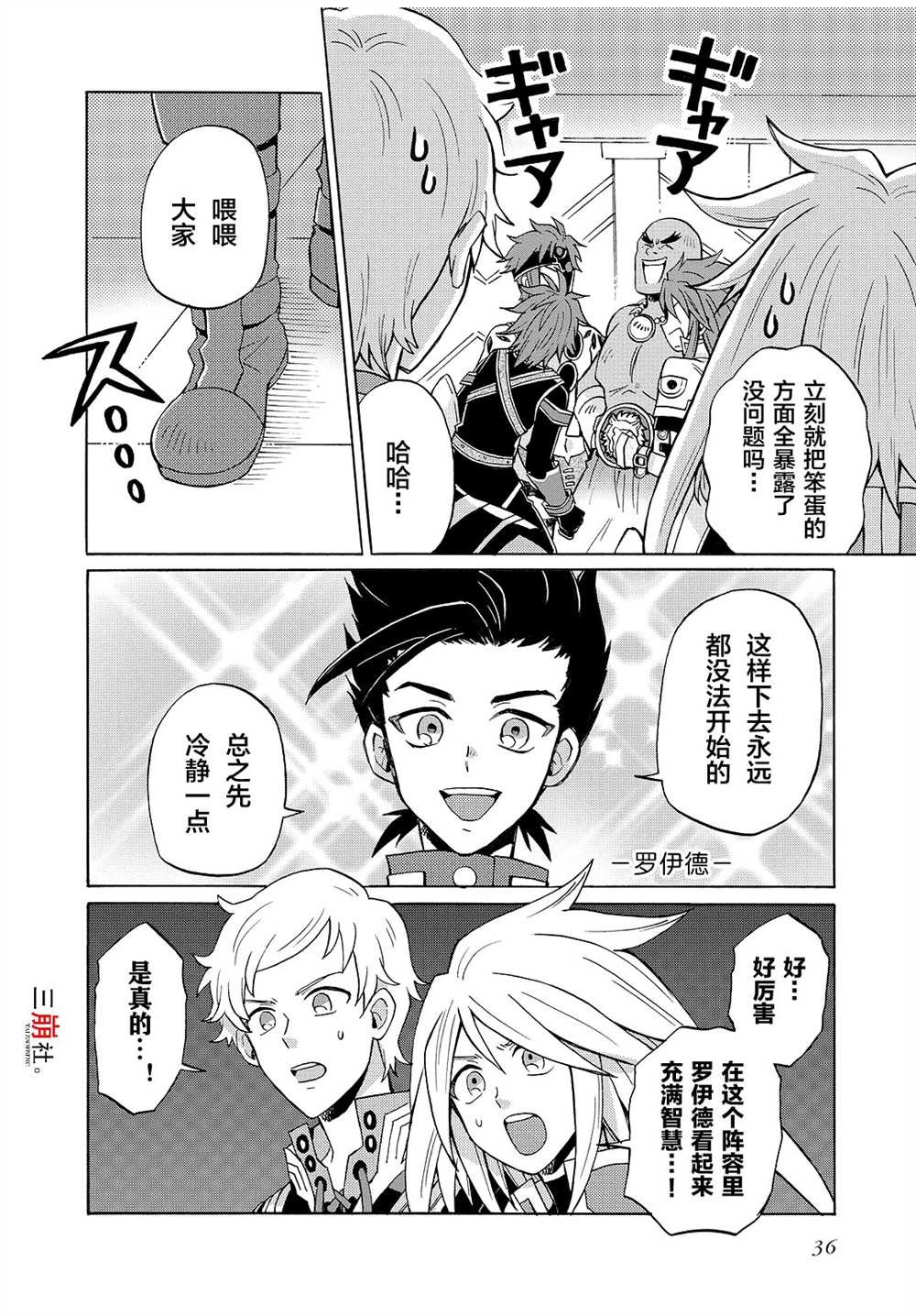 第66话