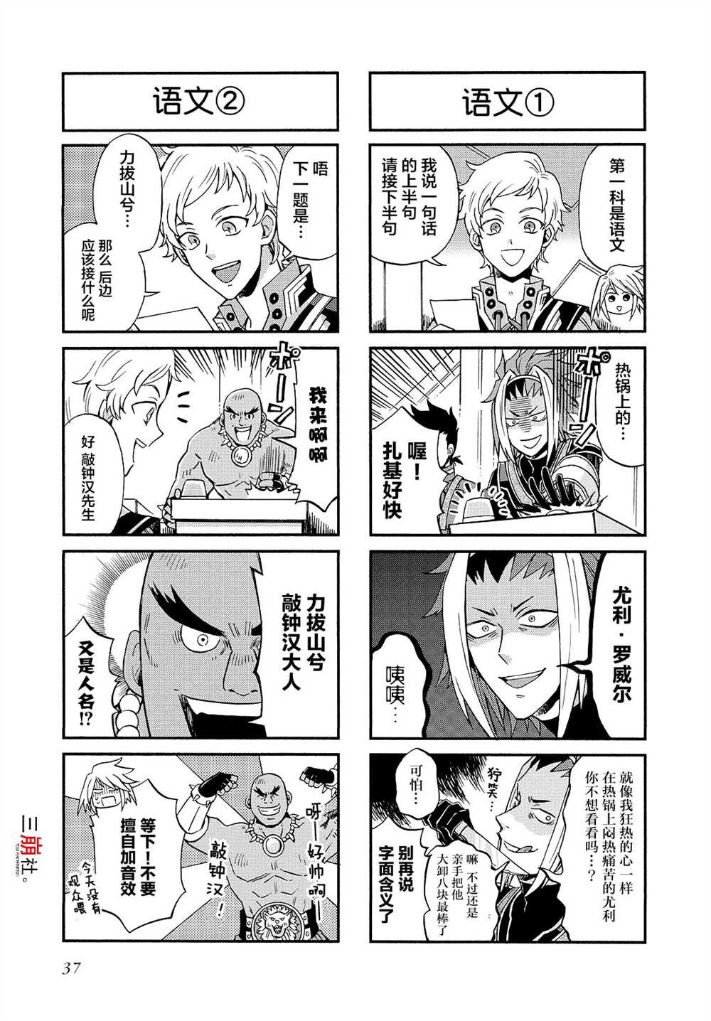第66话
