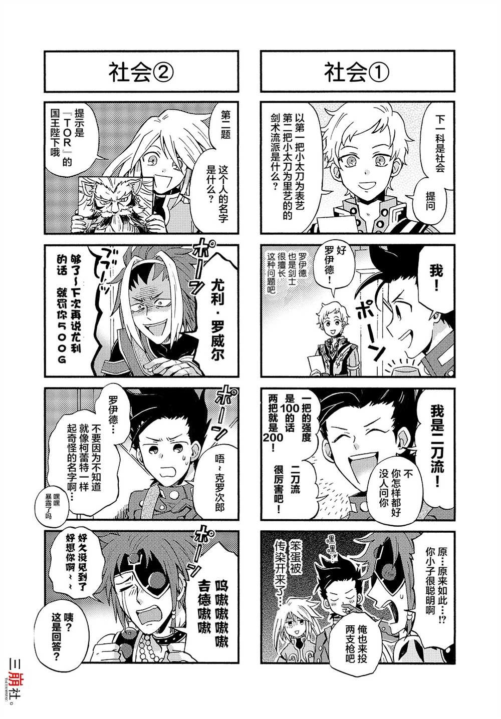 第66话