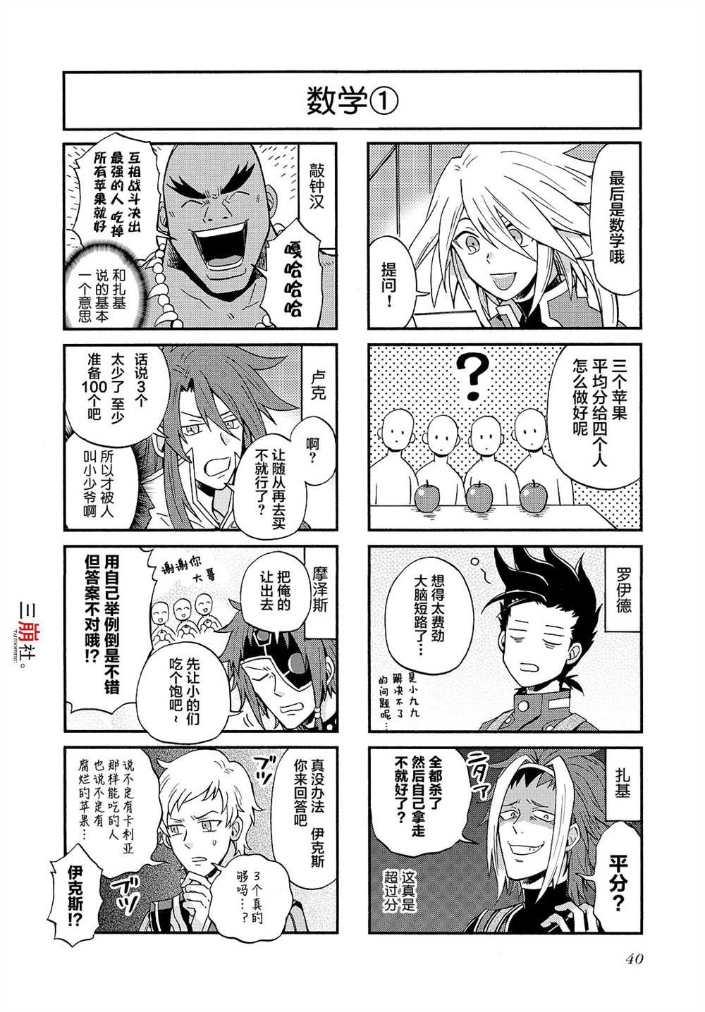 第66话