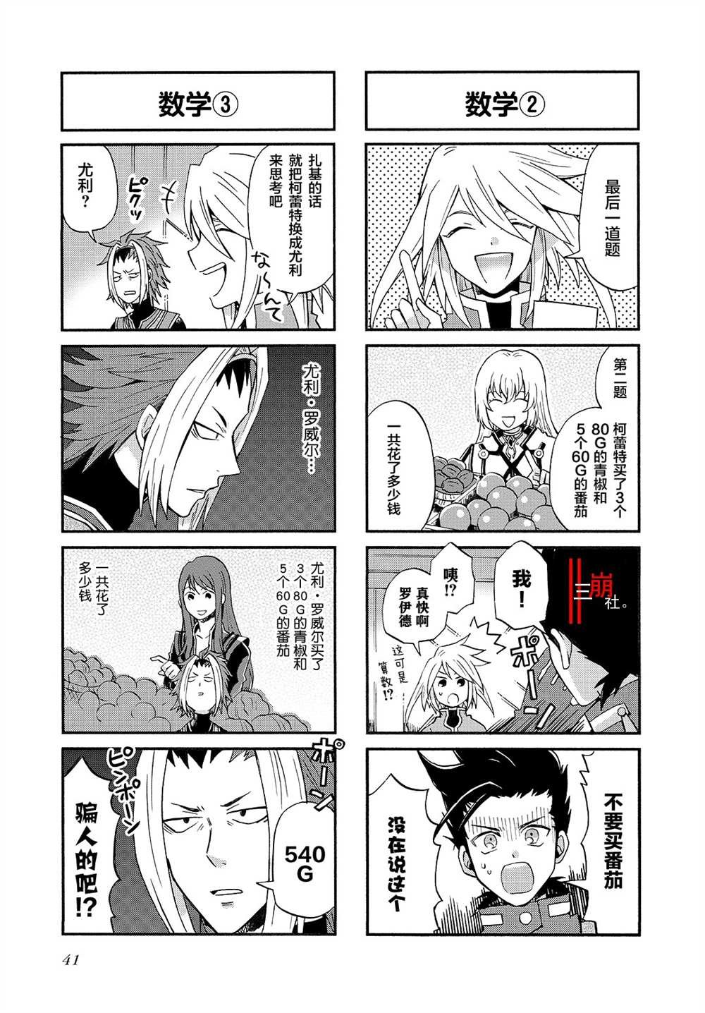 第66话
