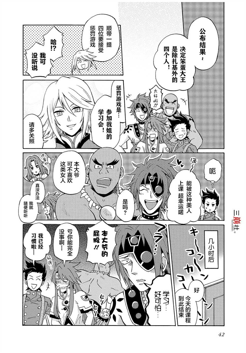 第66话