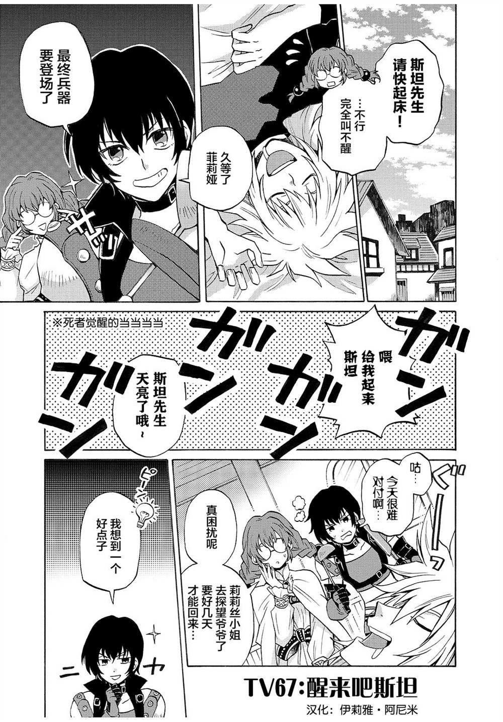 第67话