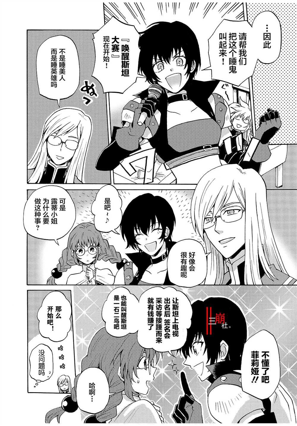 第67话