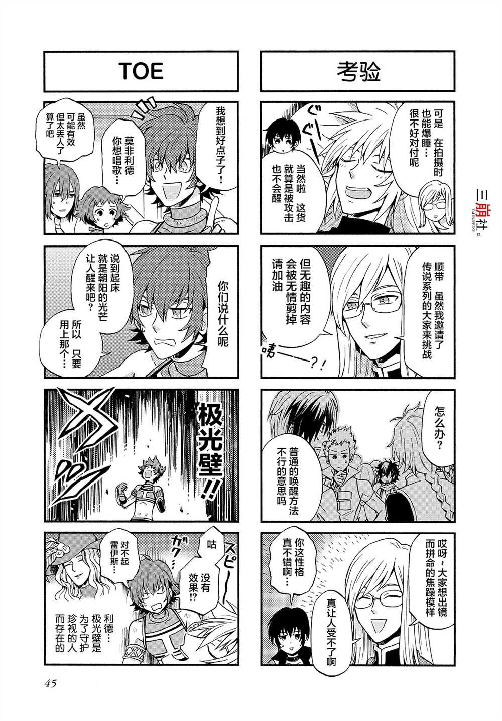 第67话